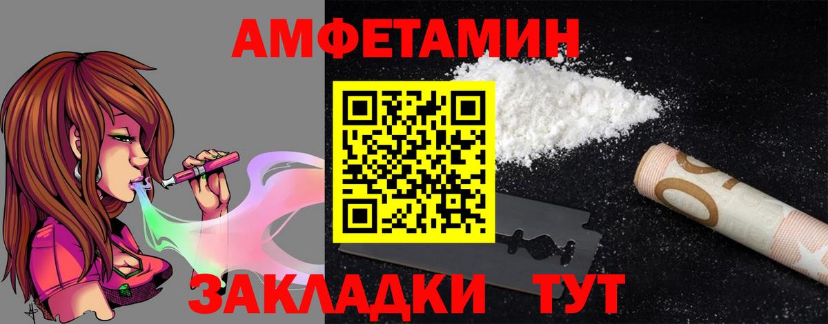 Amphetamine VHQ Саки