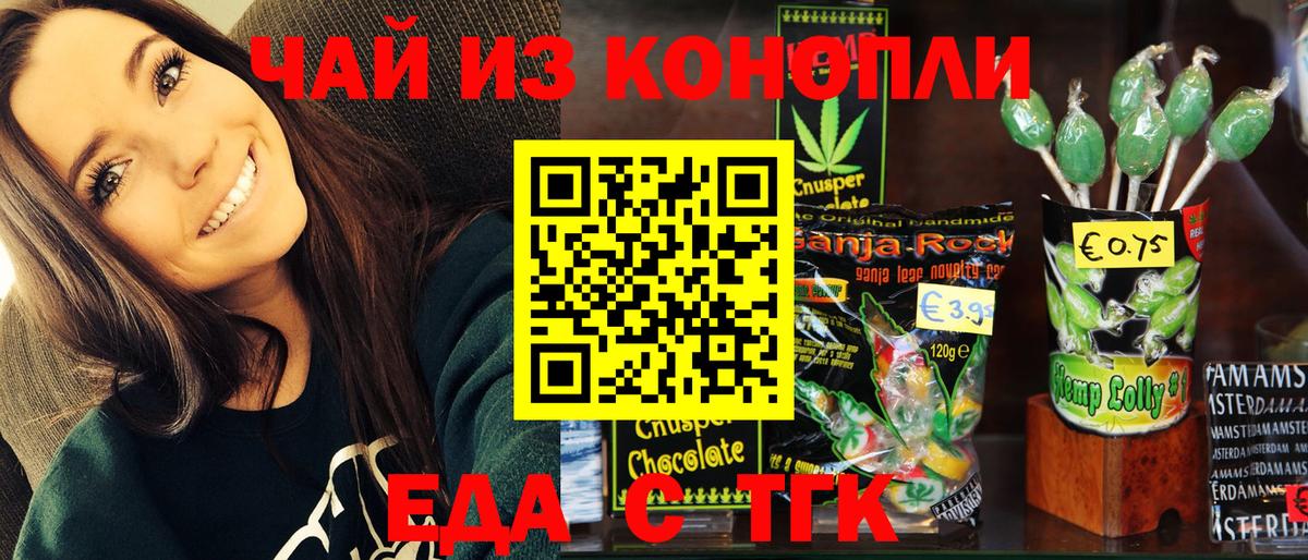 Canna-Cookies конопля  Вход с VPN  Саки 