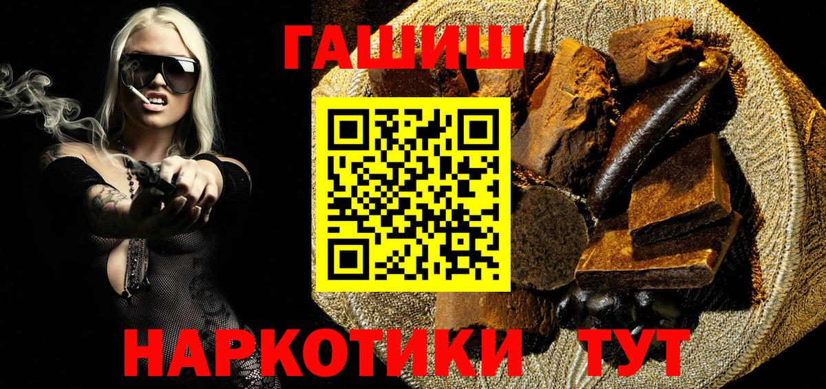 Гашиш Изолятор Саки