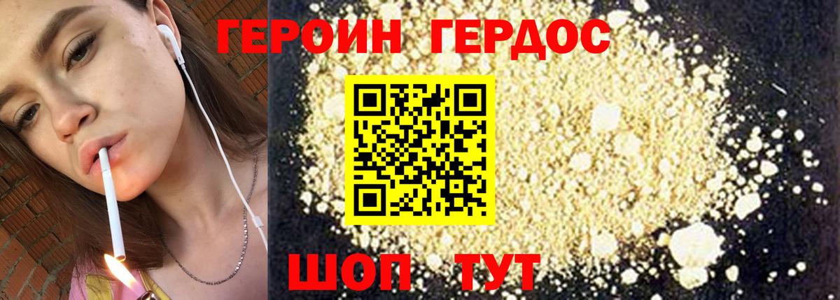 Саки  Героин  Вход с VPN  Героин VHQ 