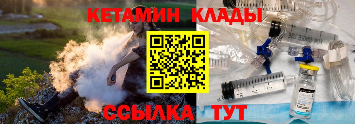 КЕТАМИН ketamine  Вход с VPN  Саки 