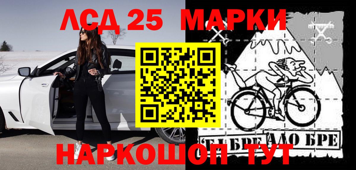 Лсд 25 экстази кислота Саки