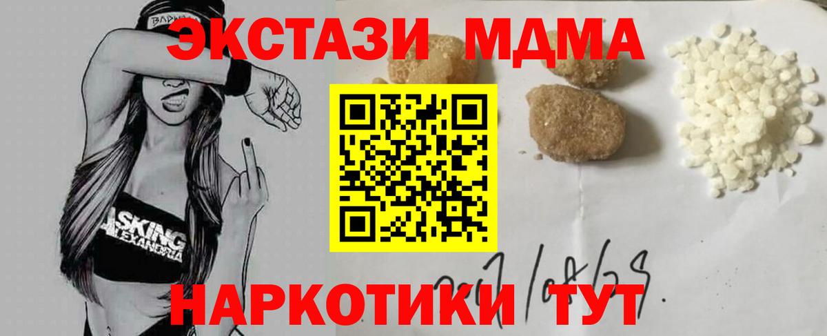 МДМА  Вход с VPN  Саки  МДМА молли 