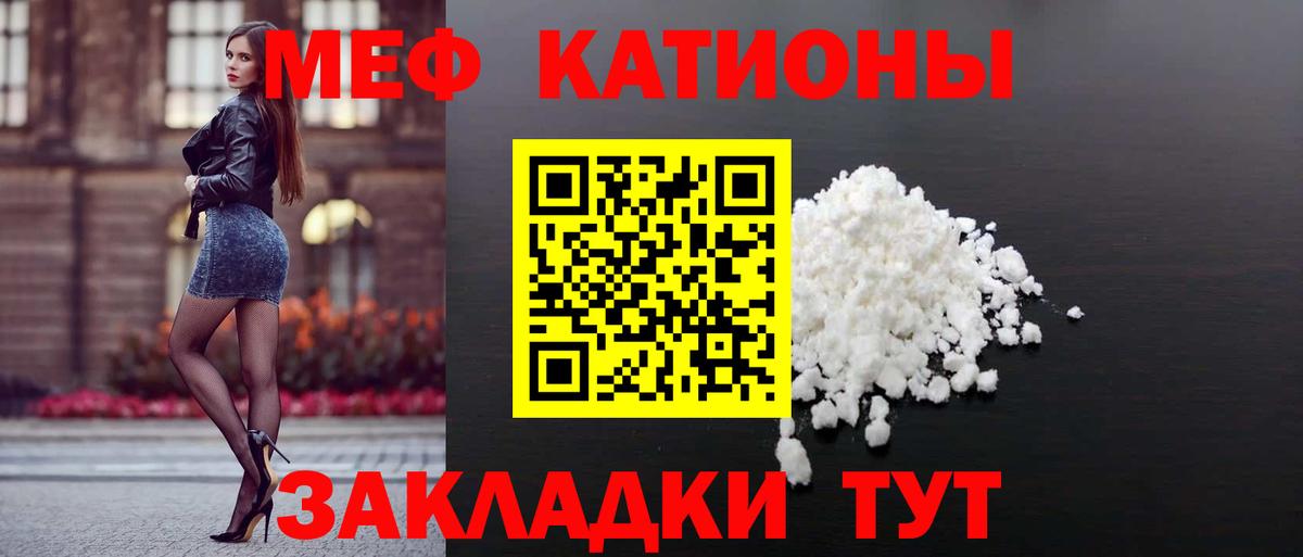 Меф  МЯУ-МЯУ мука  Саки  купить закладку  блэк спрут как зайти  Вход с VPN  МЕФ mephedrone 