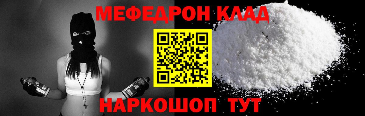 Меф мука Саки