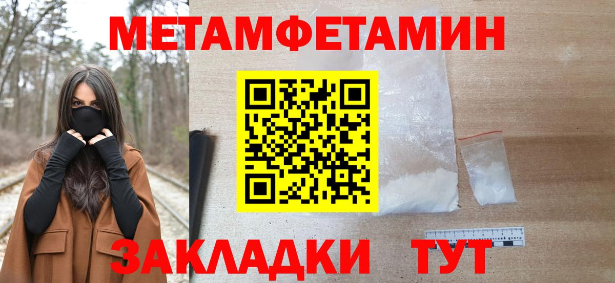 Первитин  МЕТАМФЕТАМИН витя  Вход с VPN  Саки 