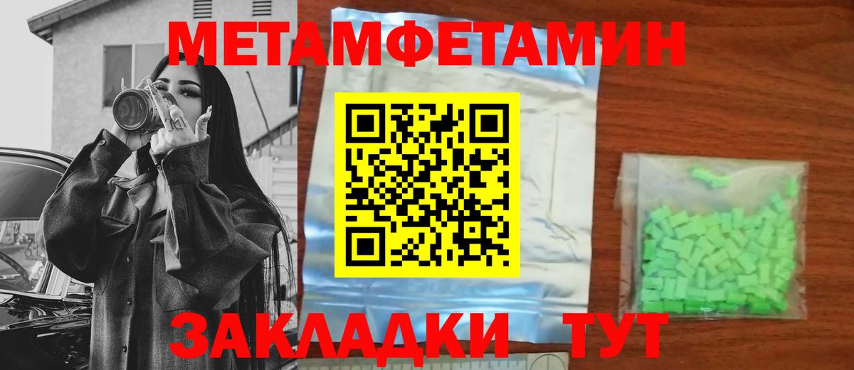 МЕТАМФЕТАМИН мет Саки