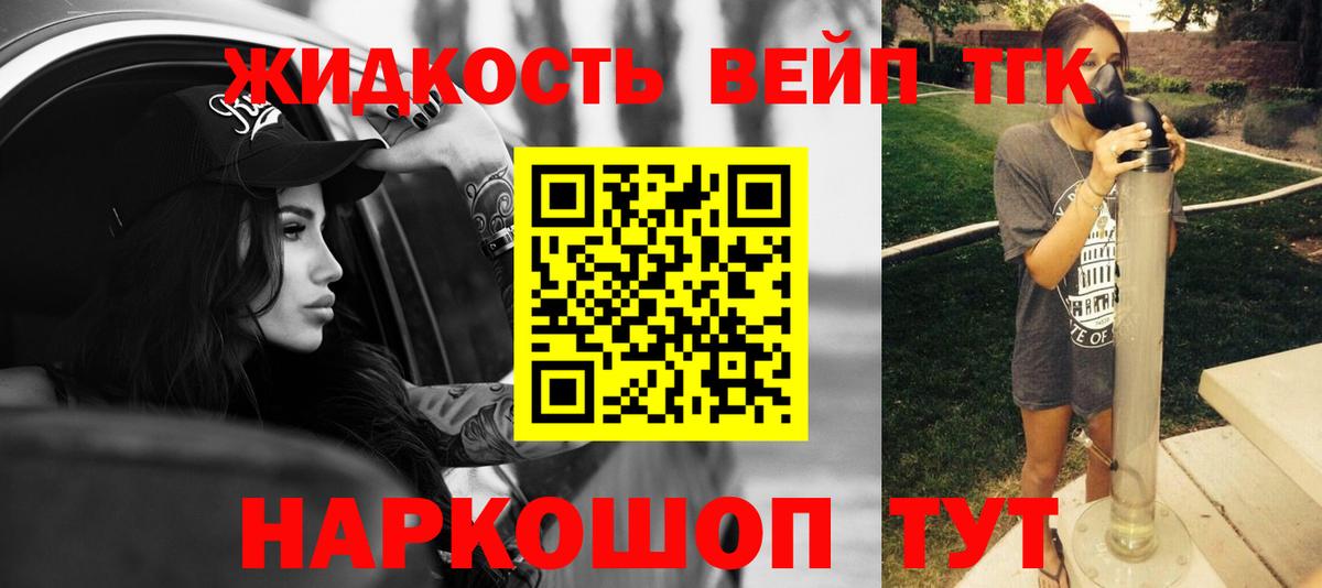 купить наркоту  Дистиллят ТГК вейп  Вход с VPN  Саки 