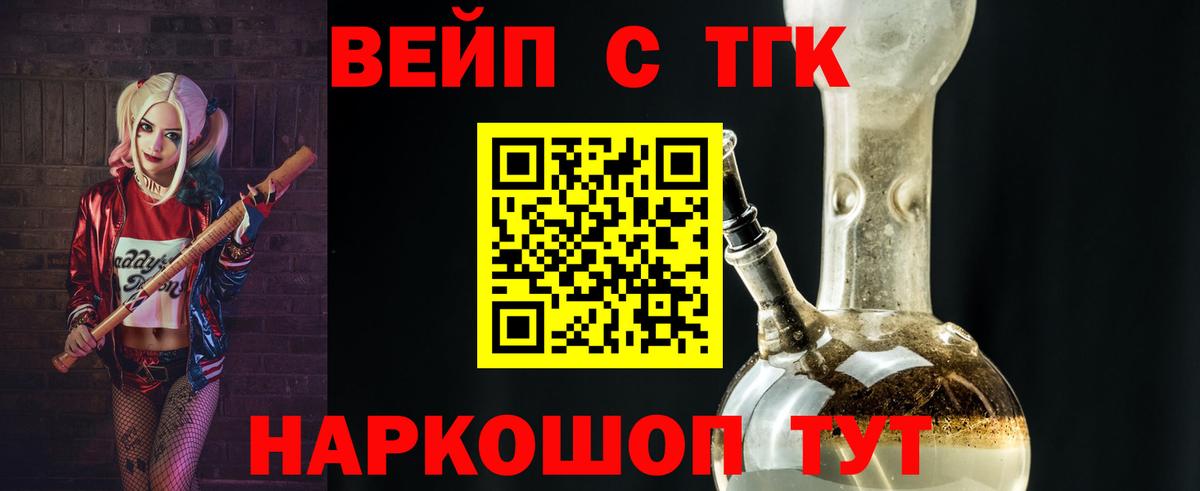 ТГК Wax Саки